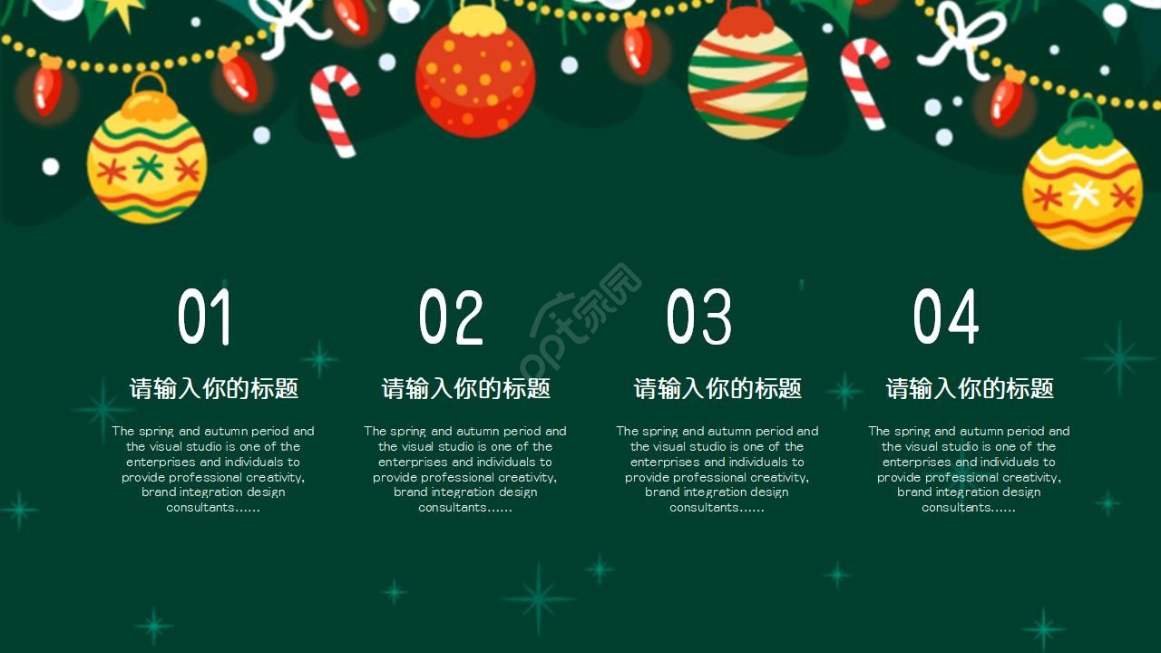 圣诞节幻灯片模板之圣诞树