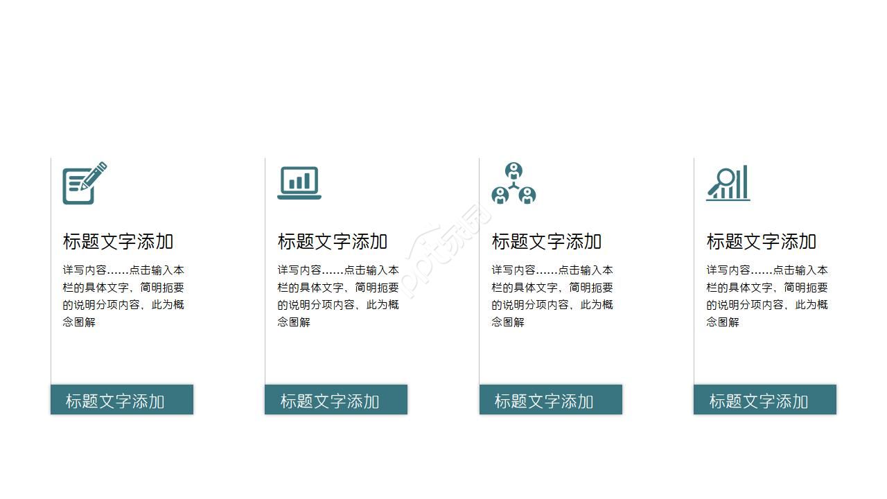 简约PPT模板