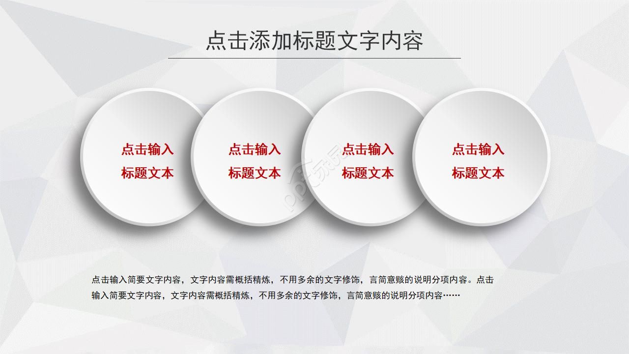 城市主题PPT模板