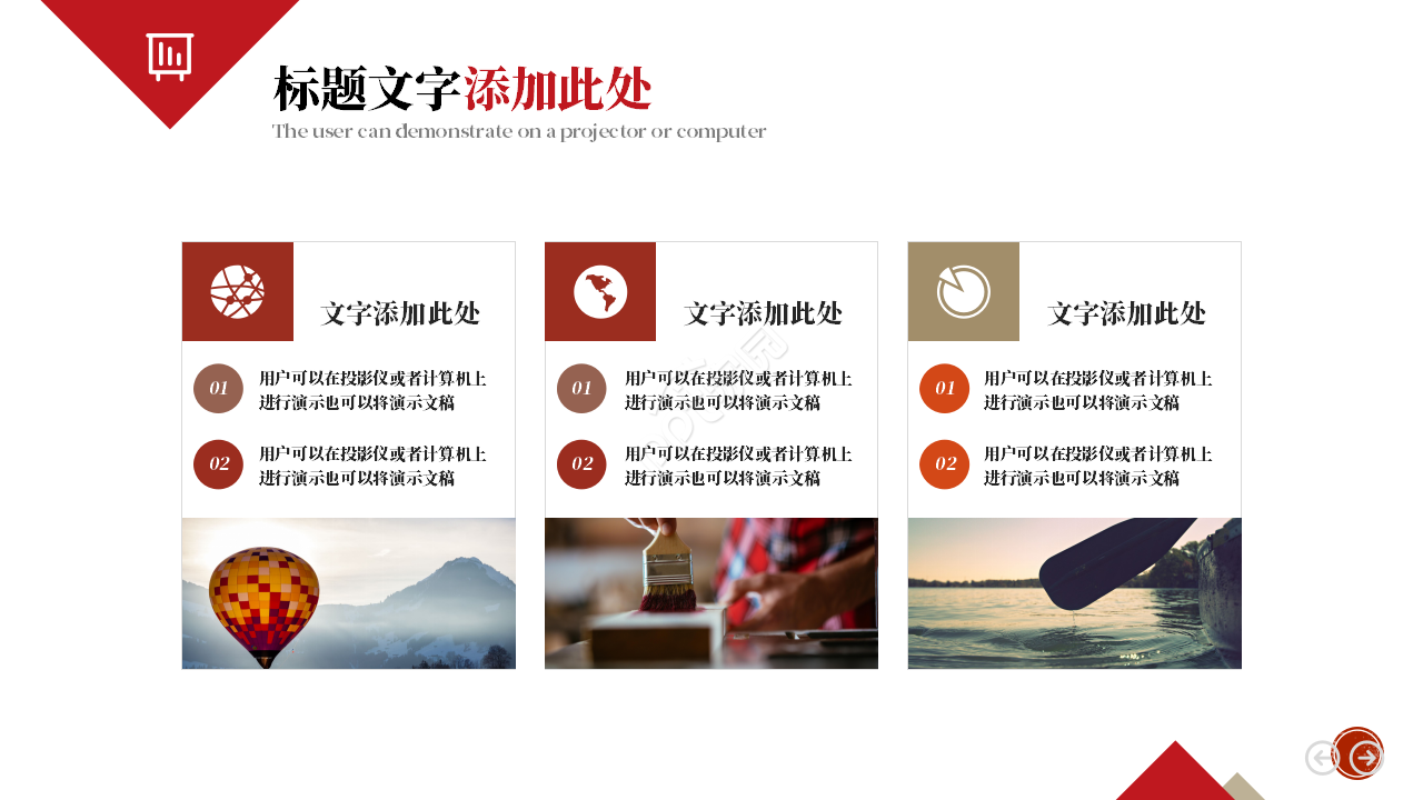 商业策划书演说ppt模板