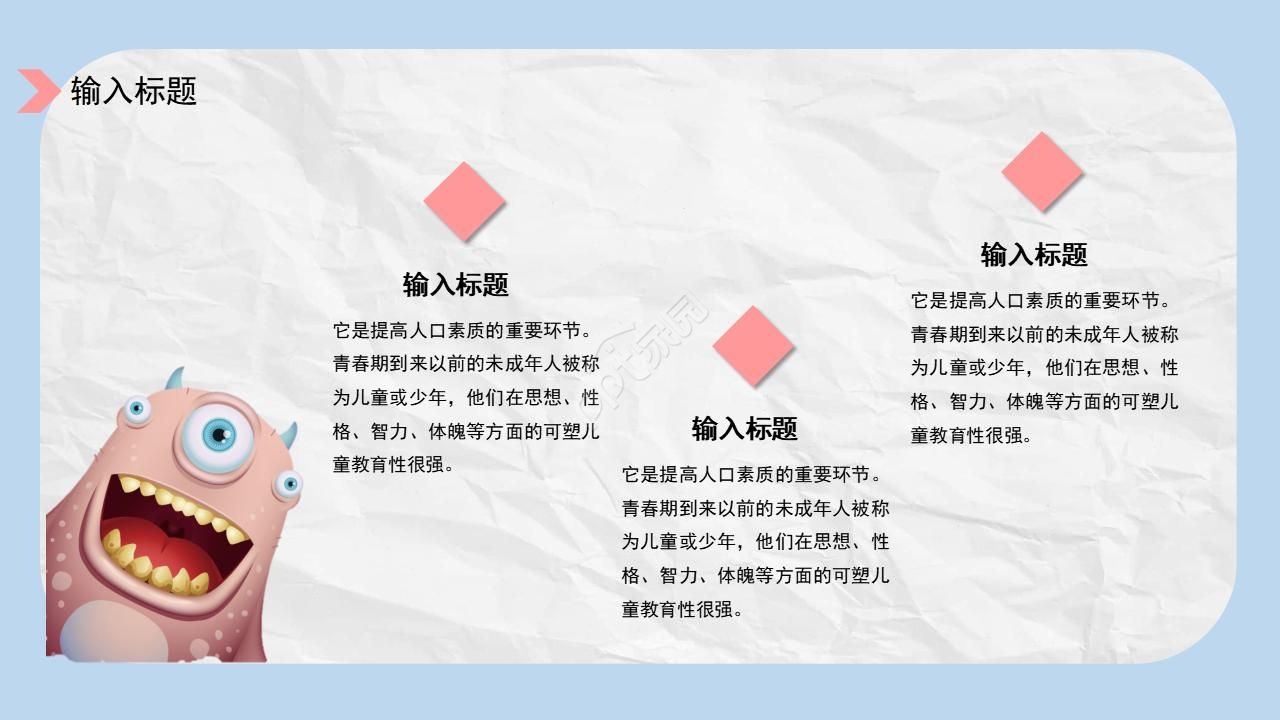 国内踩球的杂技演员PPT模板
