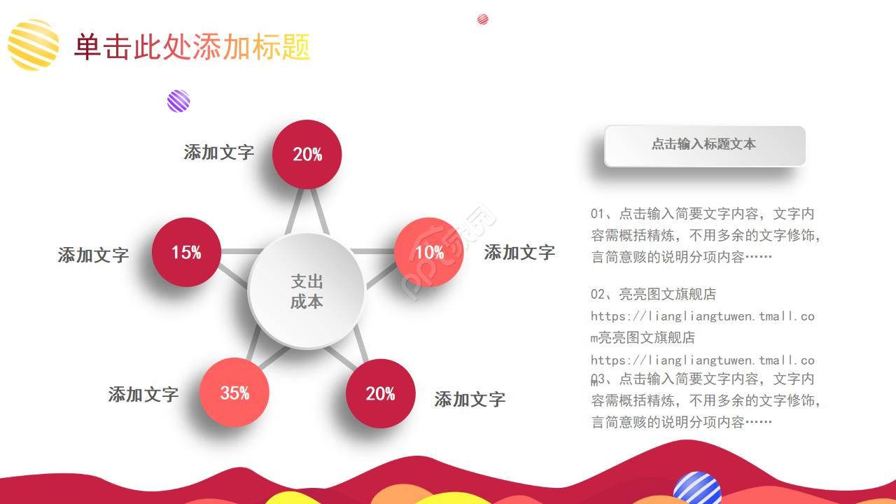 七年级班级成长纪念册ppt模板
