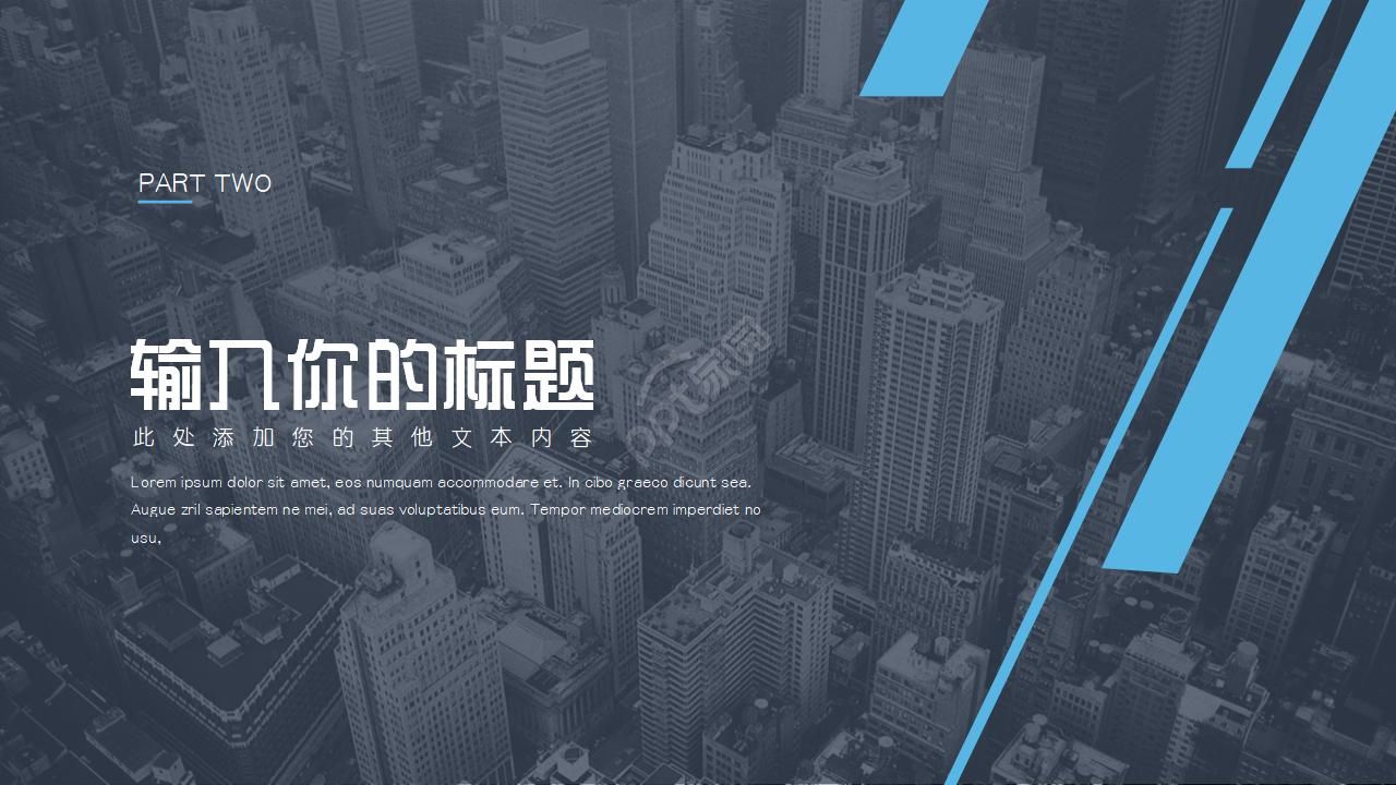 阴影风格的幻灯片PPT模板