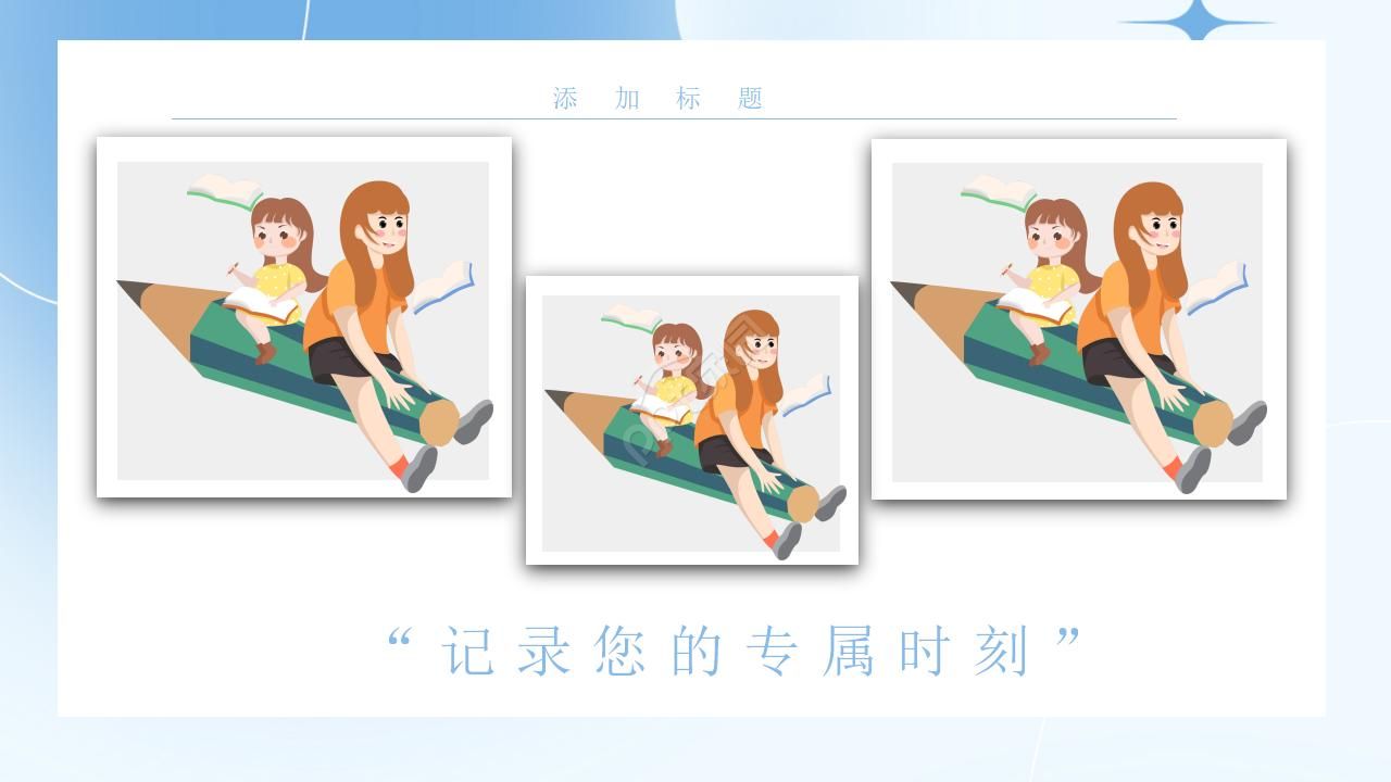 经典怀旧老同学聚会相册ppt模板