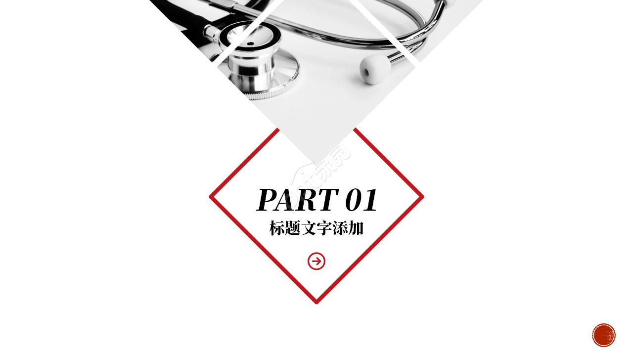 商业策划书演说ppt模板