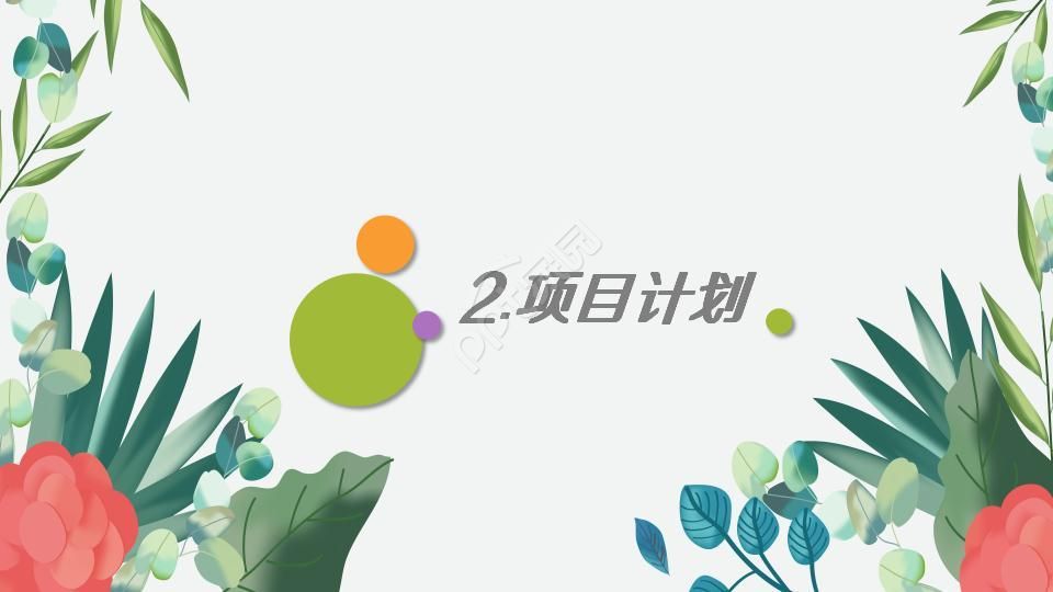 广告设计PPT模板