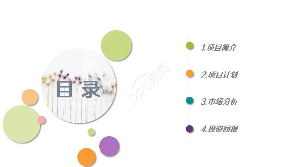 广告设计PPT模板