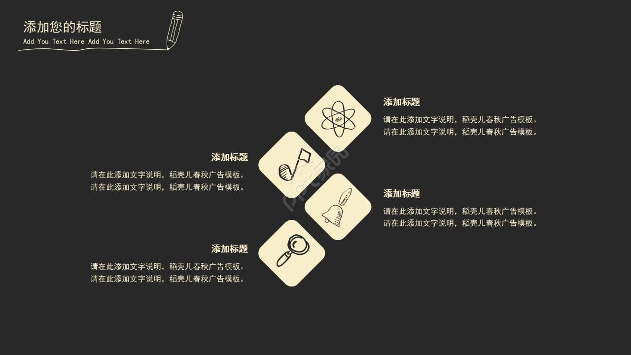 教育PPT模板——探索与创新