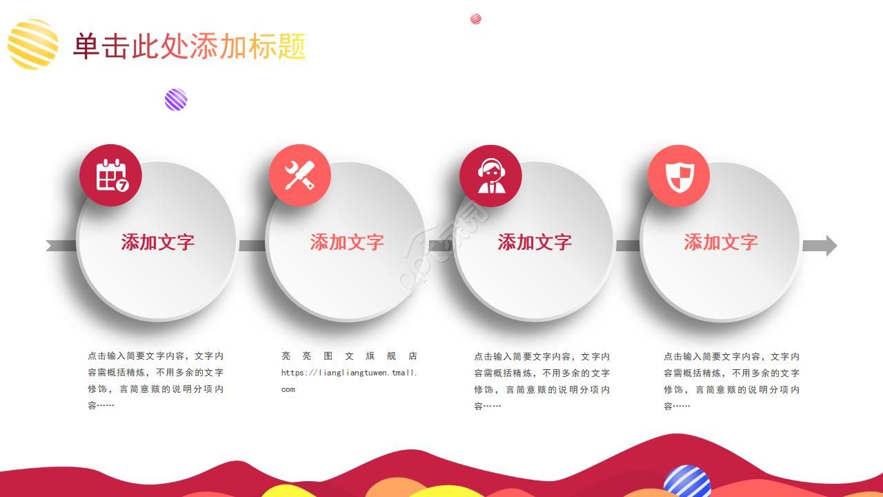 七年级班级成长纪念册ppt模板