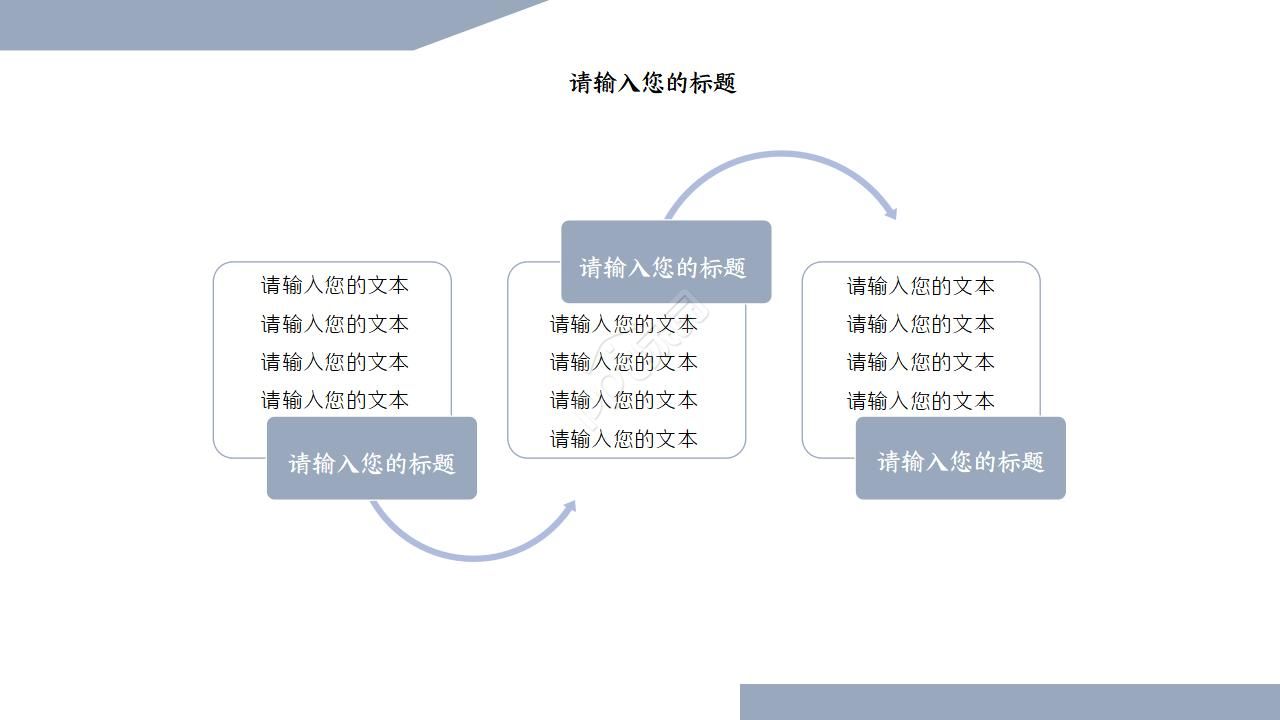 蓝色极简月工作总结计划ppt模板