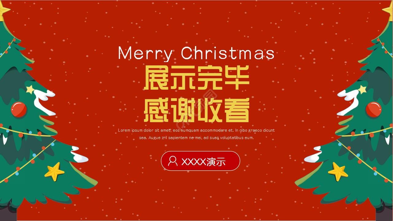 圣诞节PPT模板之丝带篇