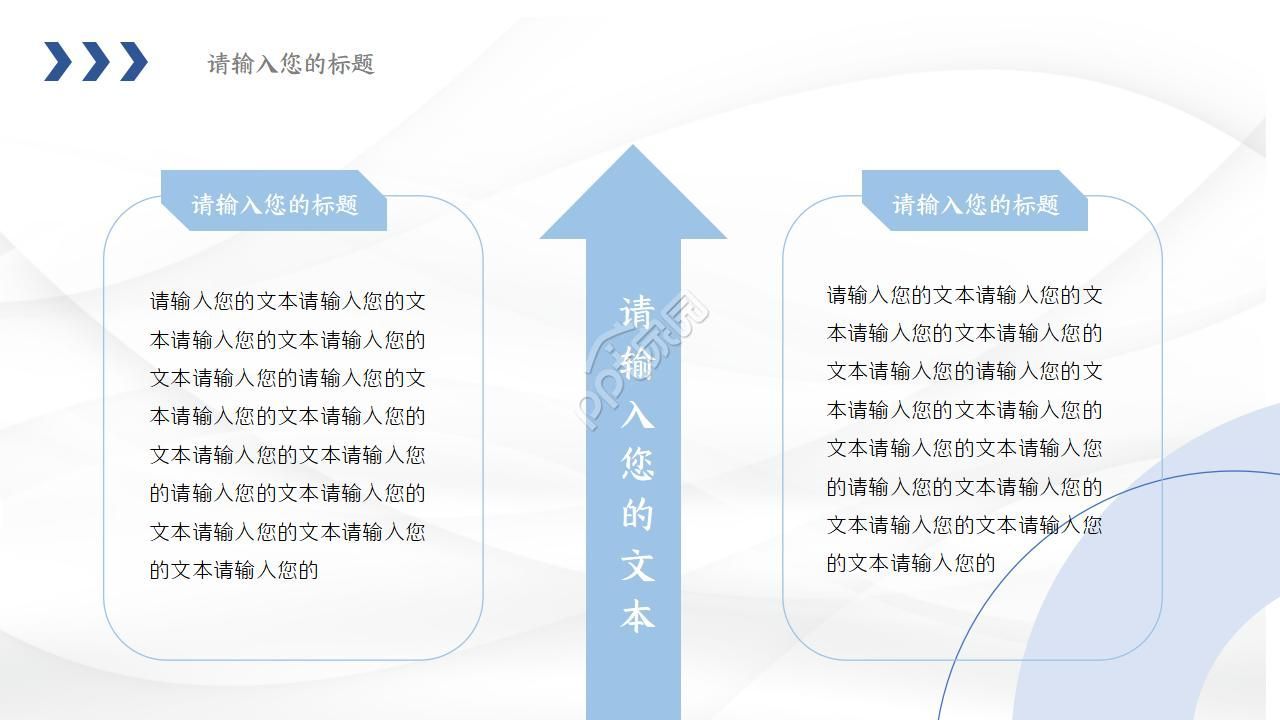 精致创意几何商务工作计划ppt模板