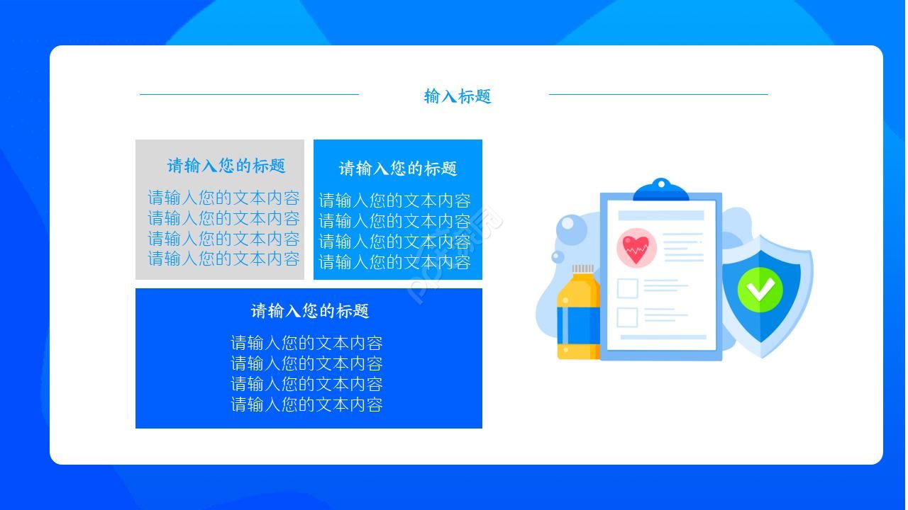 口腔内科汇报ppt模板
