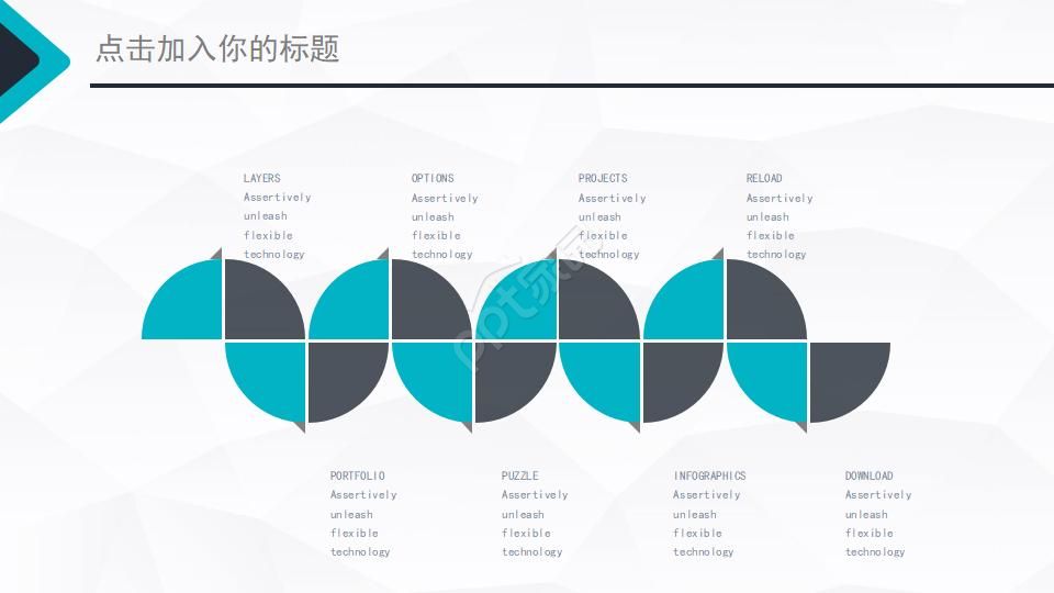 国外镭射PPT模板