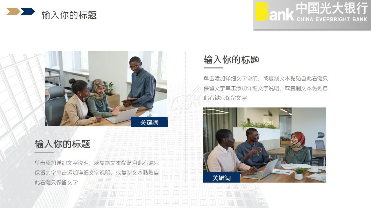 股票货币与金融类PPT模板