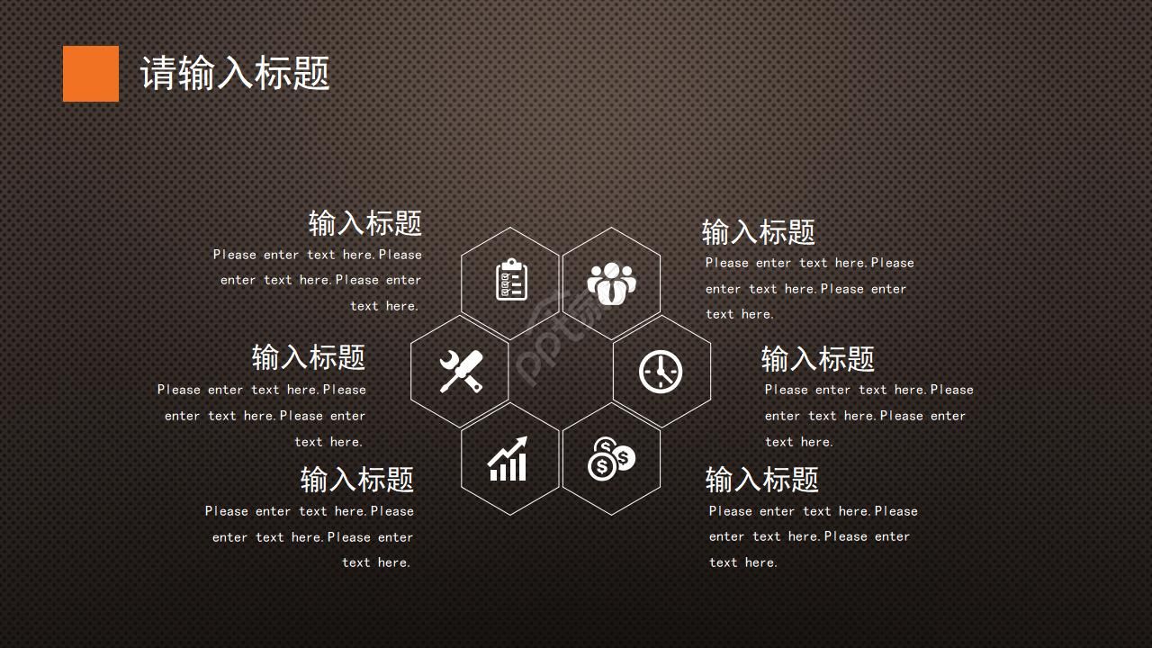 器具用品PPT模板之铃铛