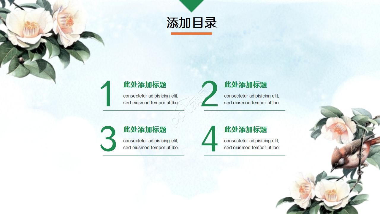 大自然植物PPT模板