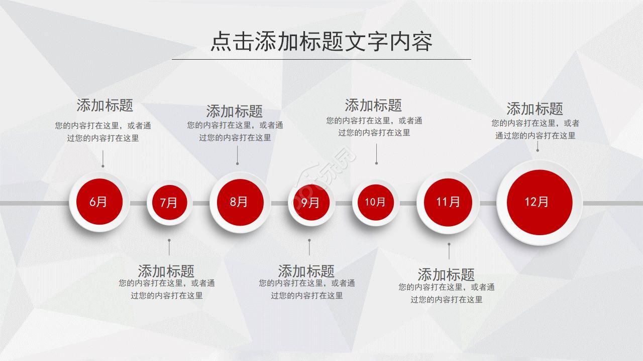 城市主题PPT模板