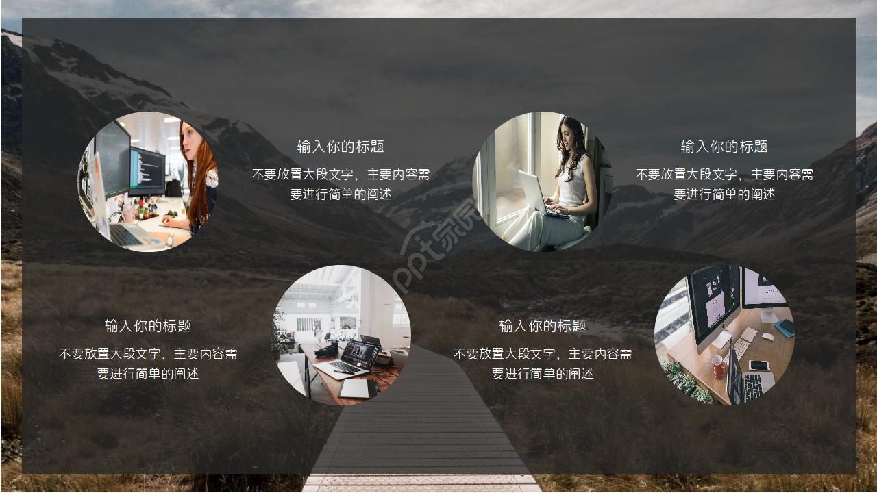 石头人——风景模板