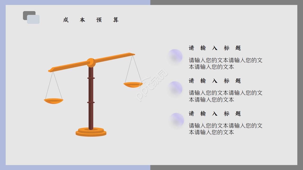 蓝色扁平风设计部活动策划案ppt模板