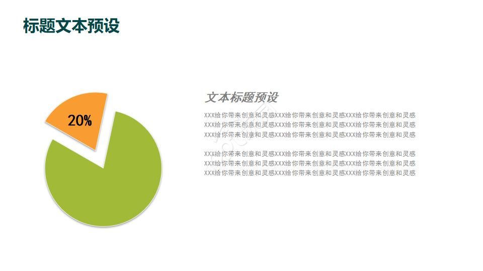 广告设计PPT模板