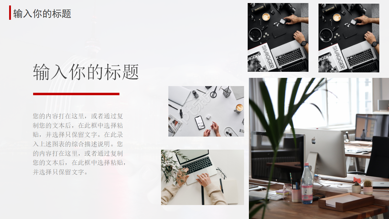 精美商务PPT模板打包