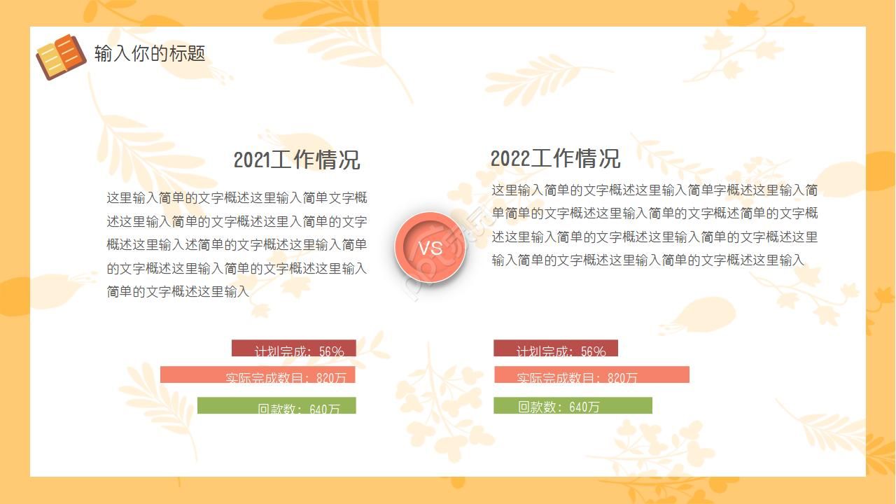 思考的少女ppt模板