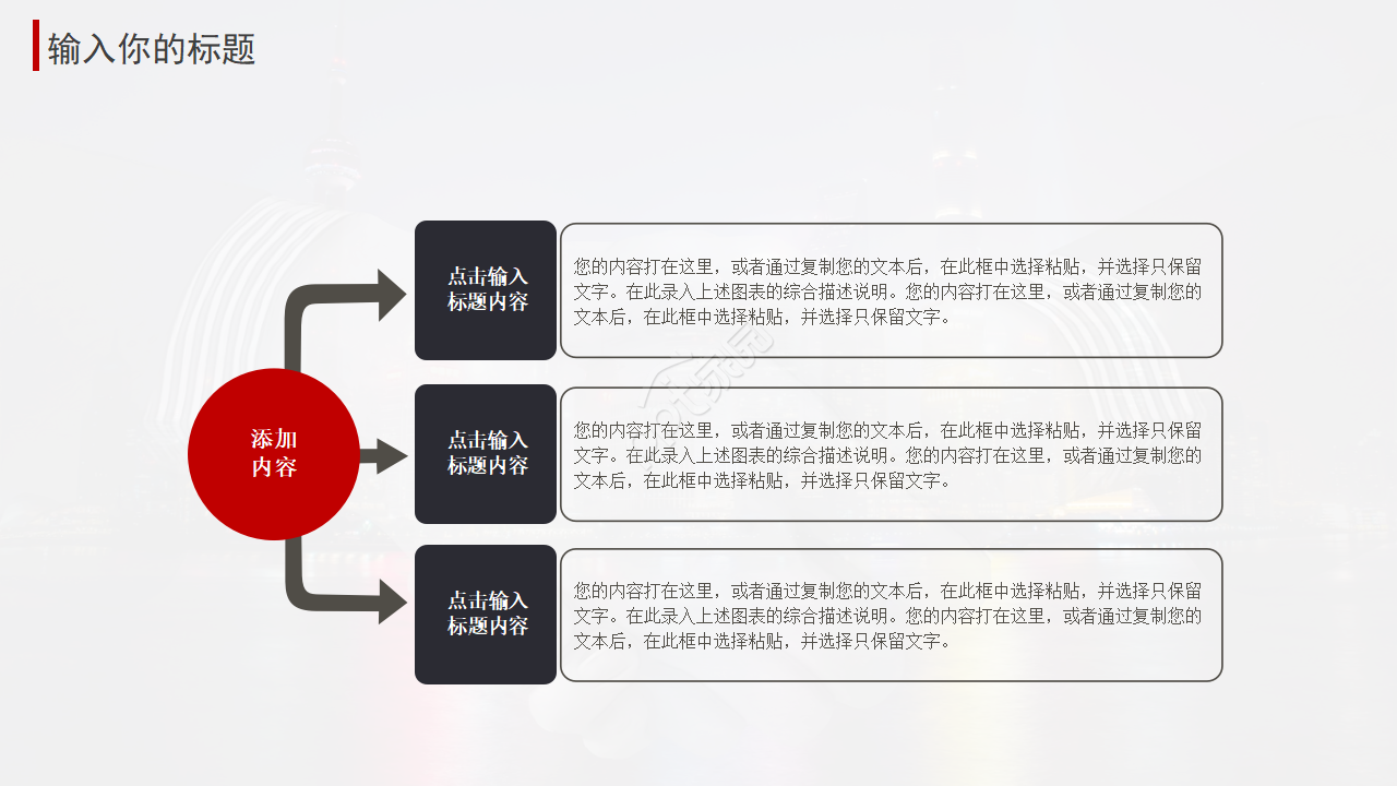 精美商务PPT模板打包