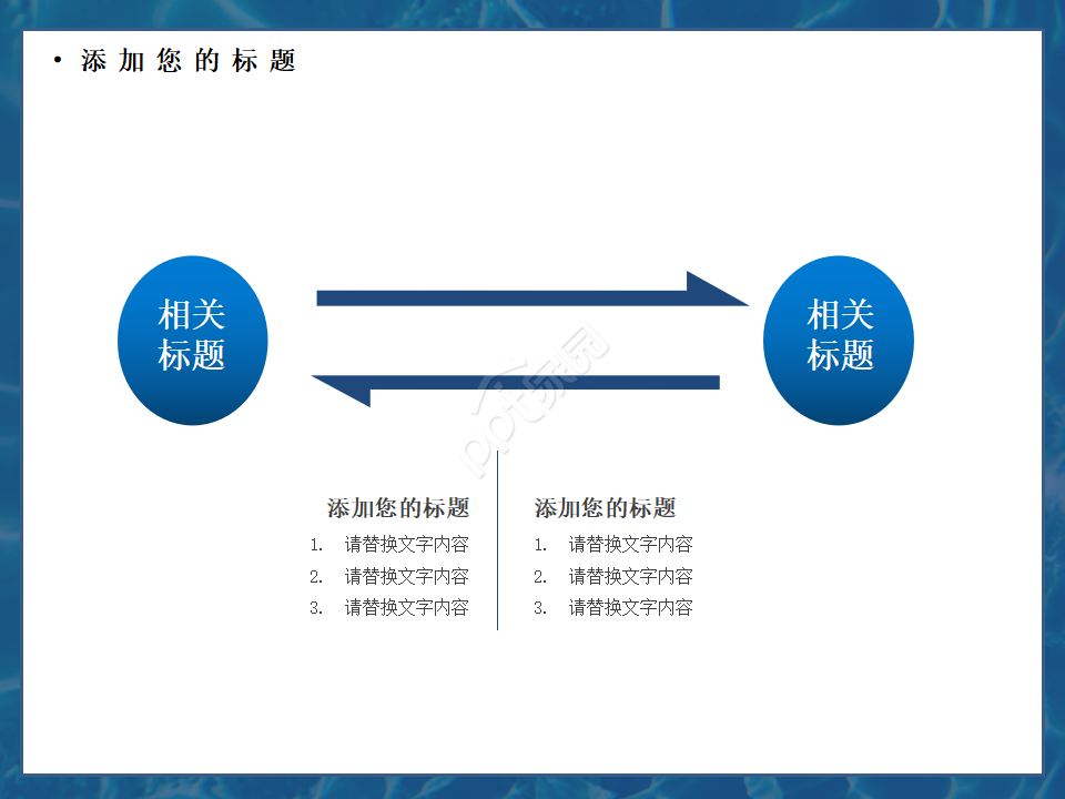 简约白色蓝色背景模板
