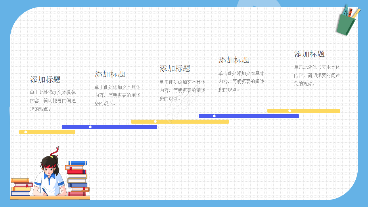 教育课件PPT模板