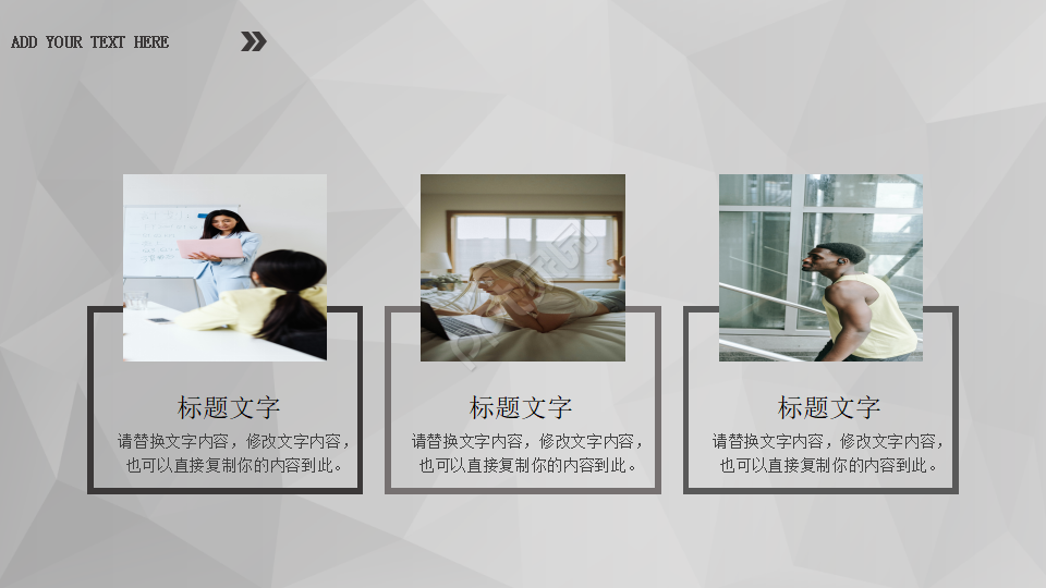 经典图案底纹搭配的PPT模板