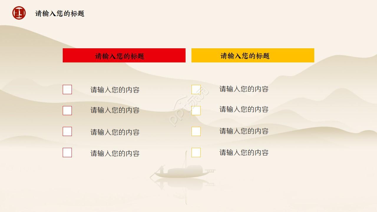 介绍工商银行ppt模板