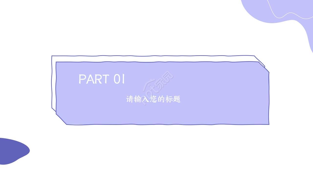 金融专业面试自我介绍ppt模板