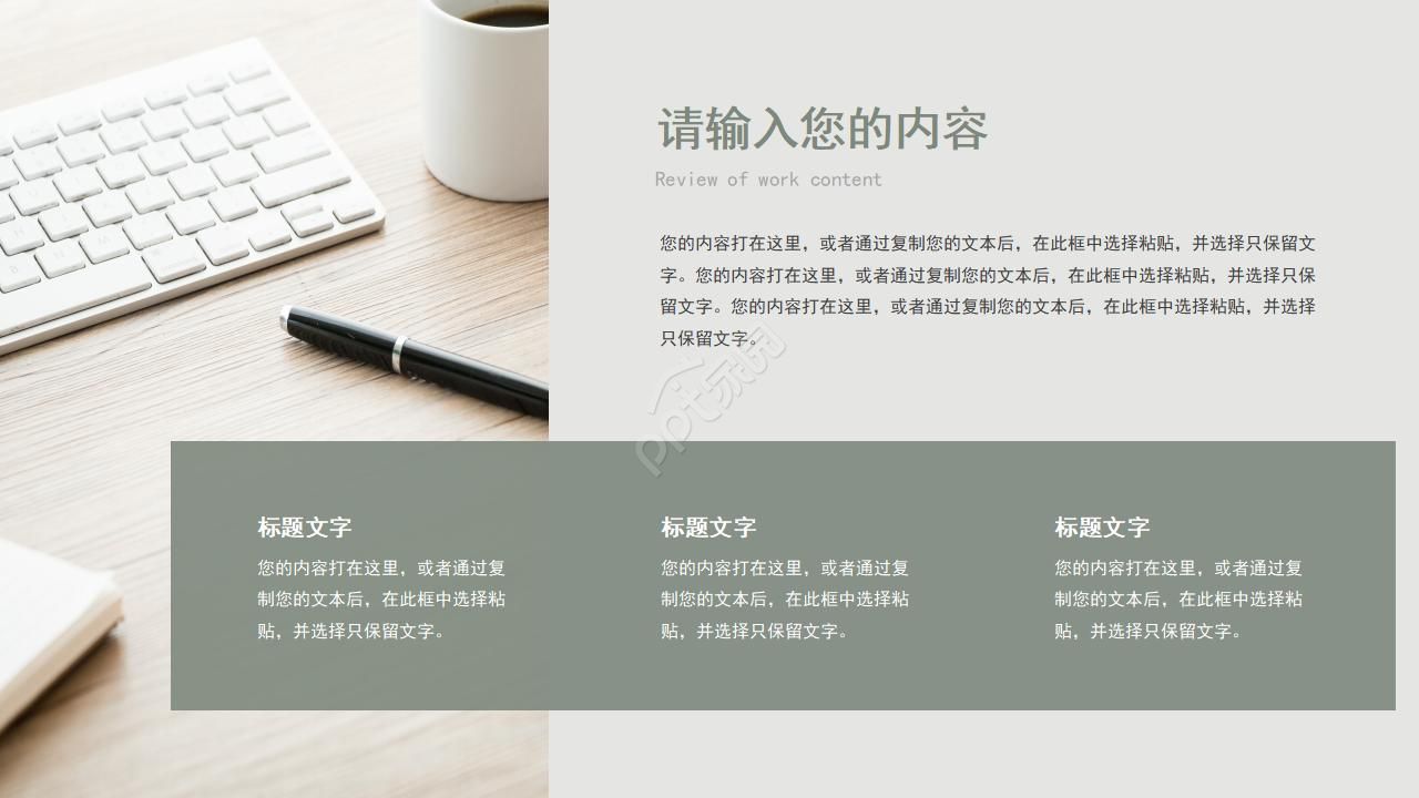 培训校园推广方案ppt模板