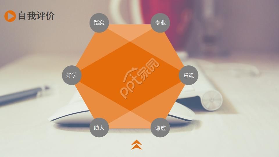 简约风个人简历求职简历PPT模板