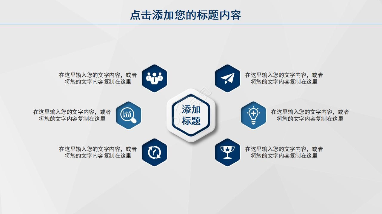 精致PPT模板设计表格专用