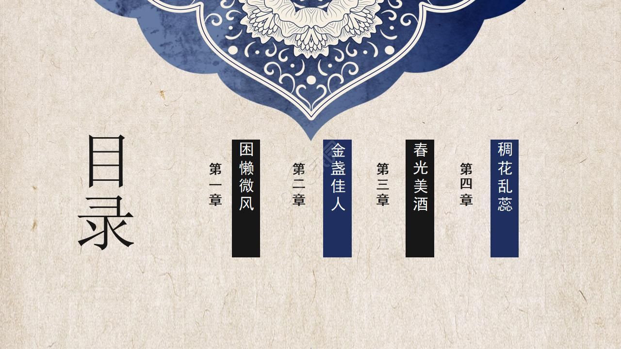 欧美复古宫廷ppt模板