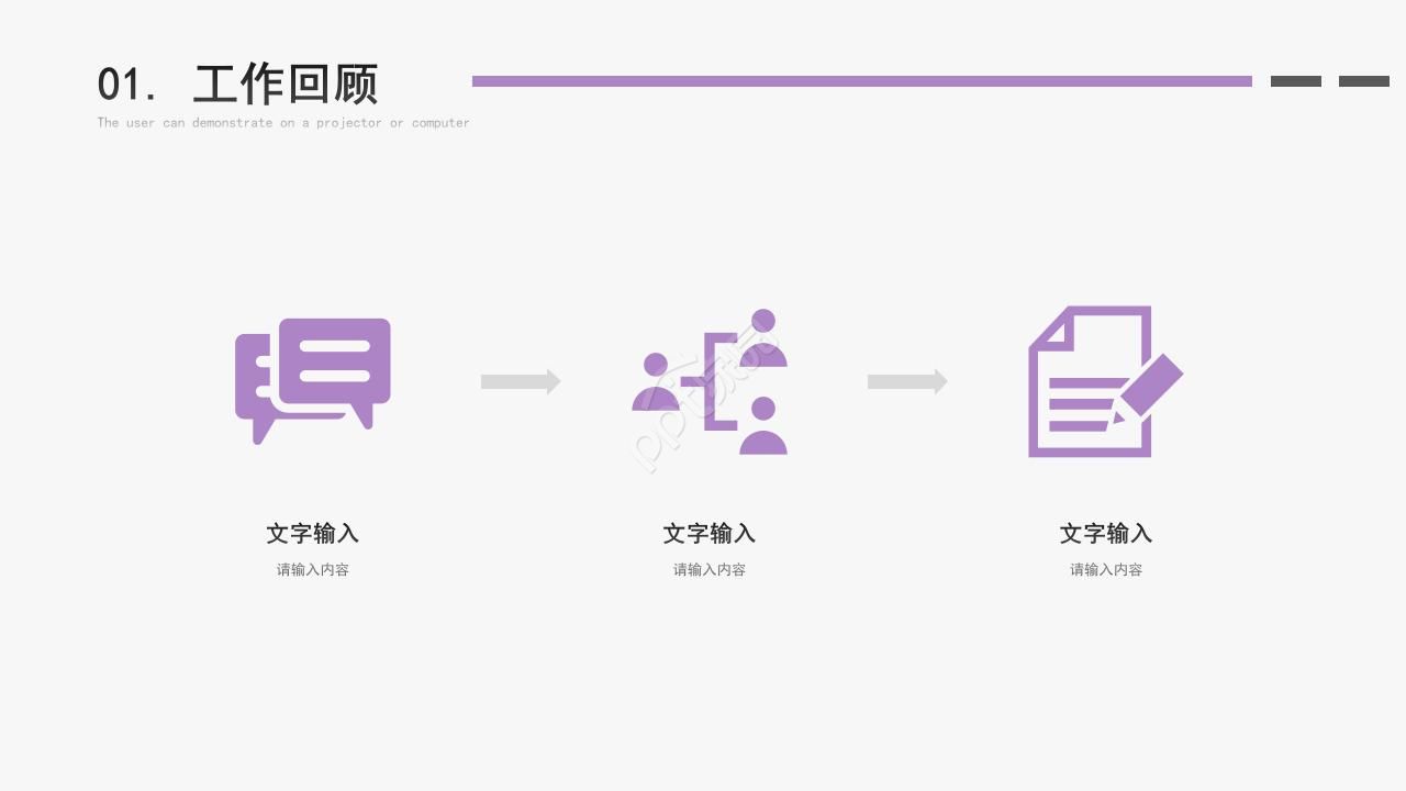 清新微立体年终工作总结ppt模板