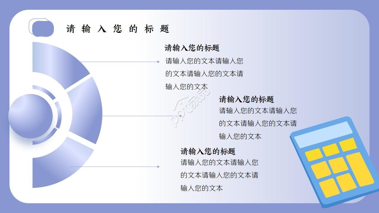 蓝白极简北欧风格年度工作总结ppt模板