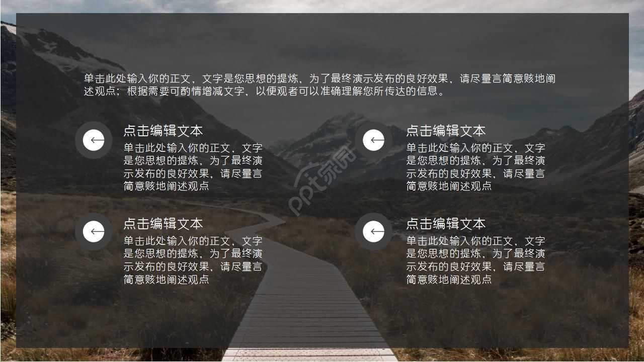 石头人——风景模板