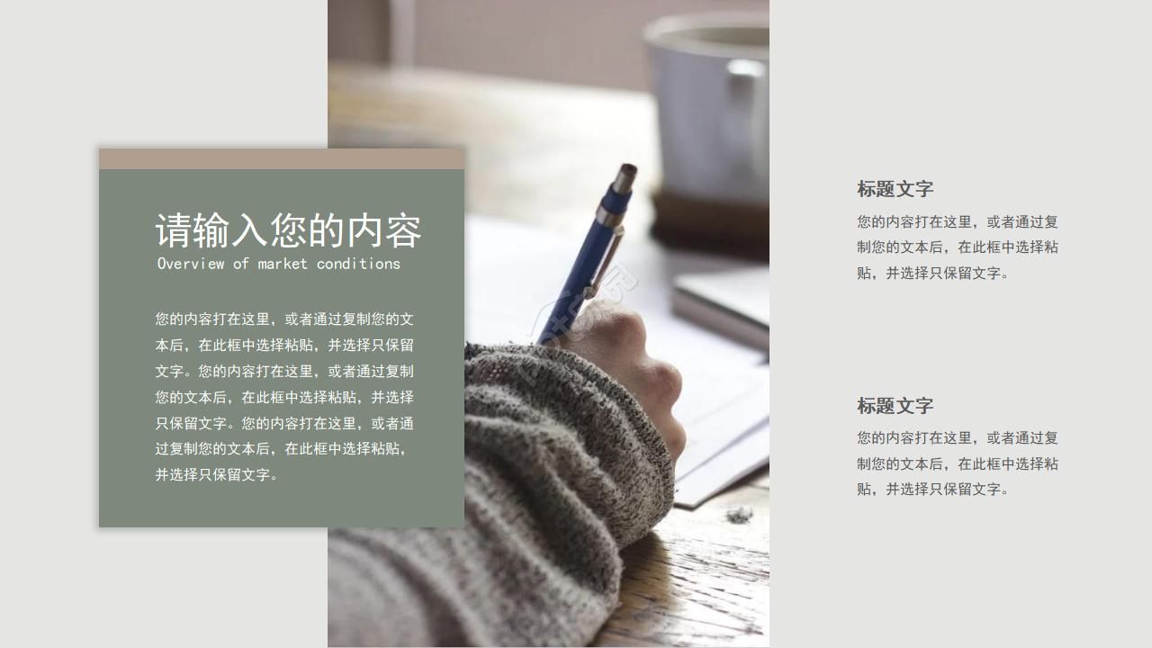 培训校园推广方案ppt模板