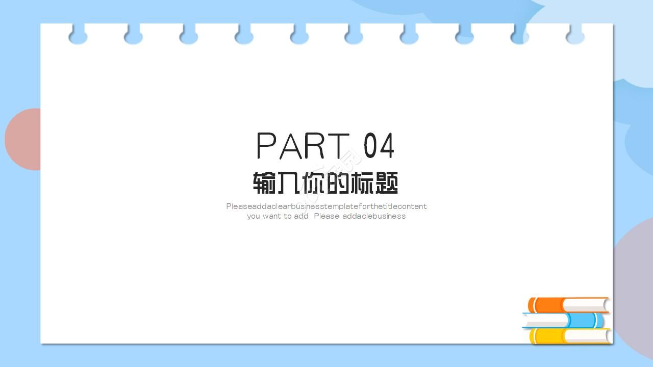 教学素材PPT模板:多边形