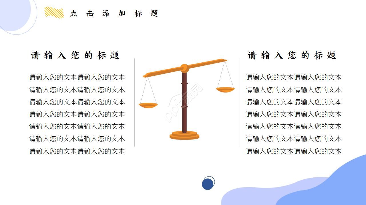 跨境电商实施方案ppt模板