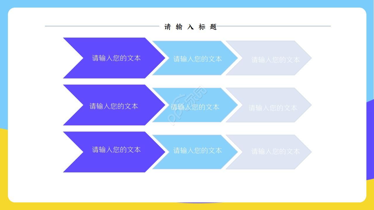 医学企业介绍ppt模板