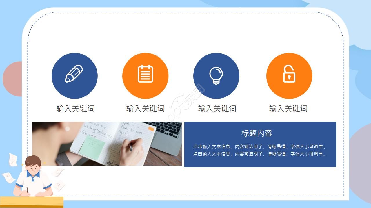 教学素材PPT模板:多边形