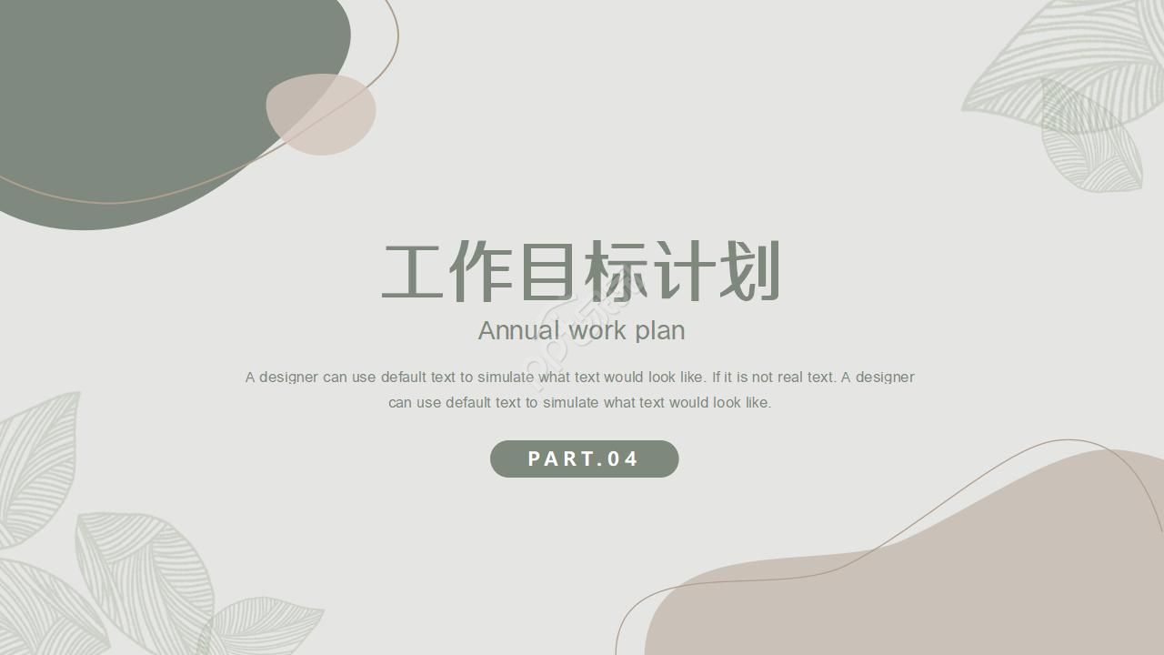 培训校园推广方案ppt模板