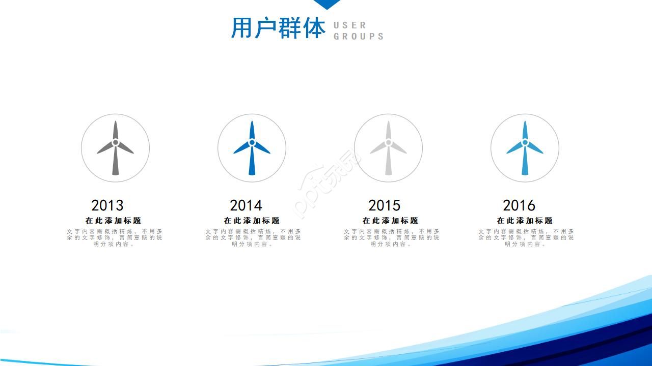 公司管理信息系统PPT模板
