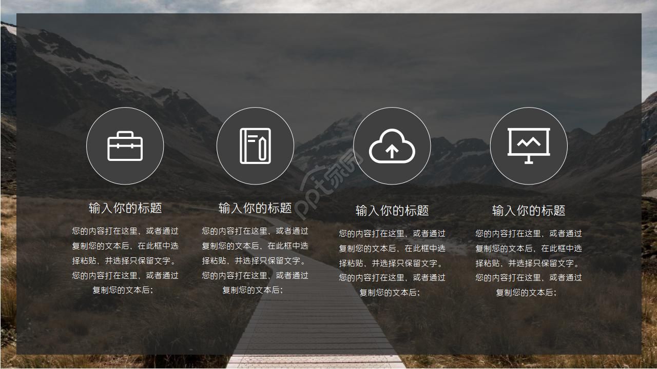 石头人——风景模板