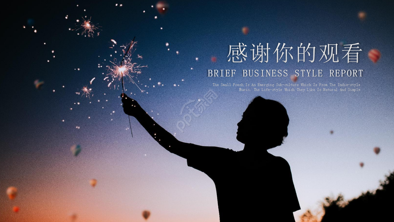 蓝色烟花PPT模板