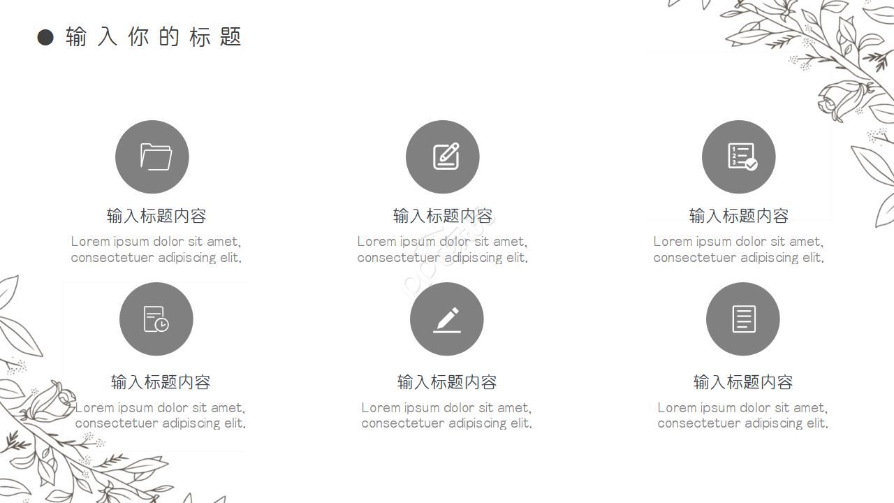 适用于结婚的PPT模板